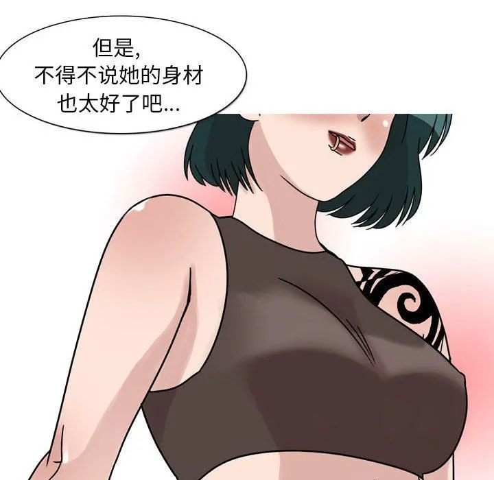 情事物语Classic - 第45话 - page 19