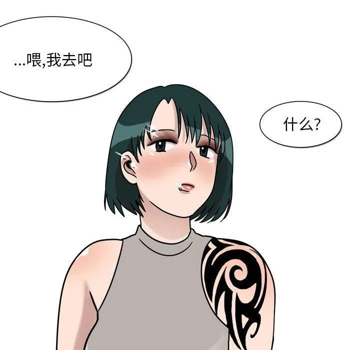情事物语Classic - 第45话 - page 21
