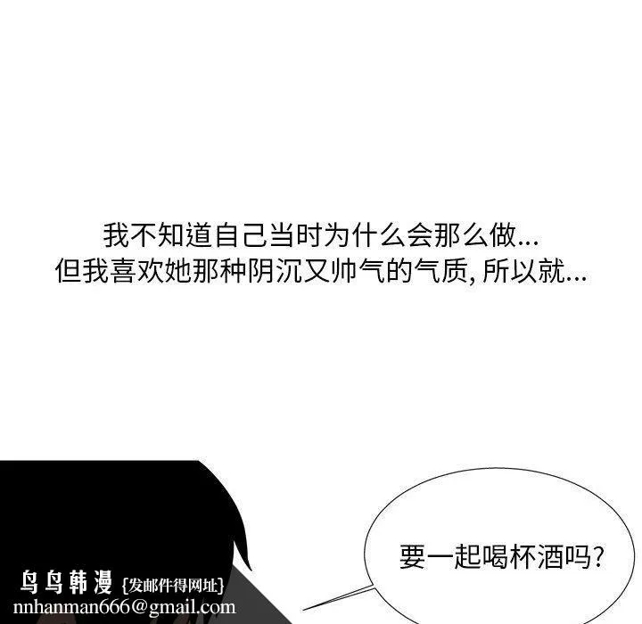 情事物语Classic - 第45话 - page 23