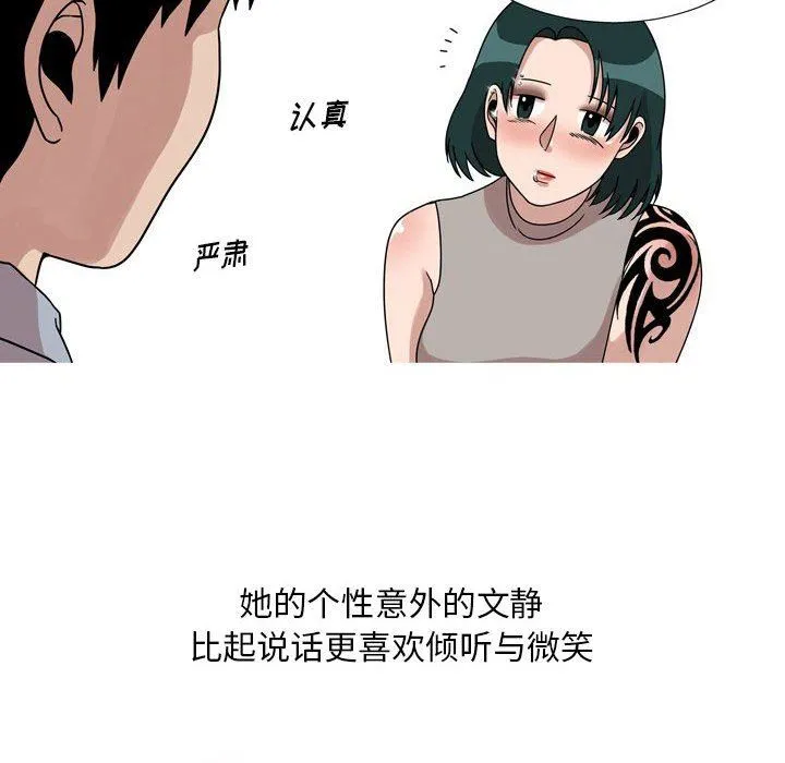 情事物语Classic - 第45话 - page 24