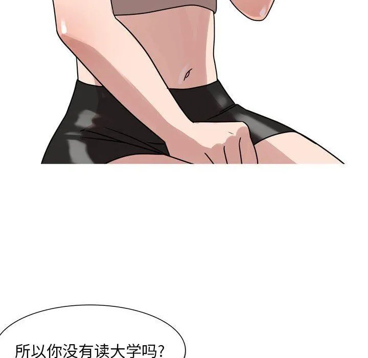 情事物语Classic - 第45话 - page 26