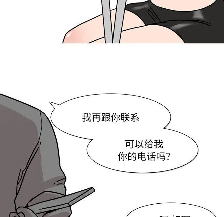 情事物语Classic - 第45话 - page 30
