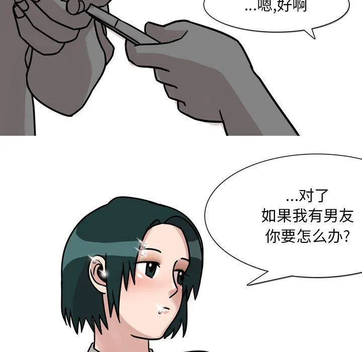 情事物语Classic - 第45话 - page 31