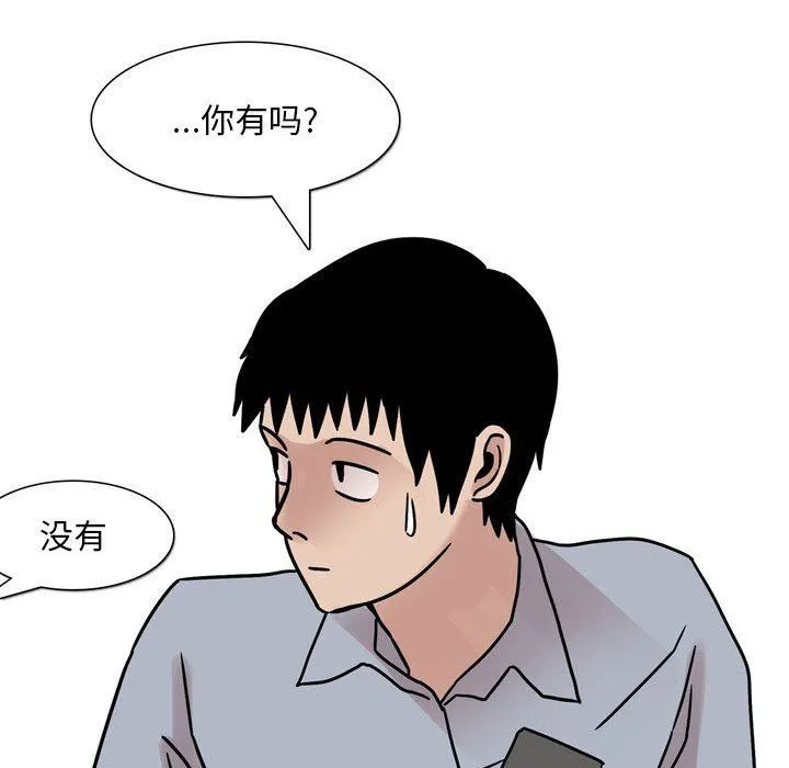 情事物语Classic - 第45话 - page 33
