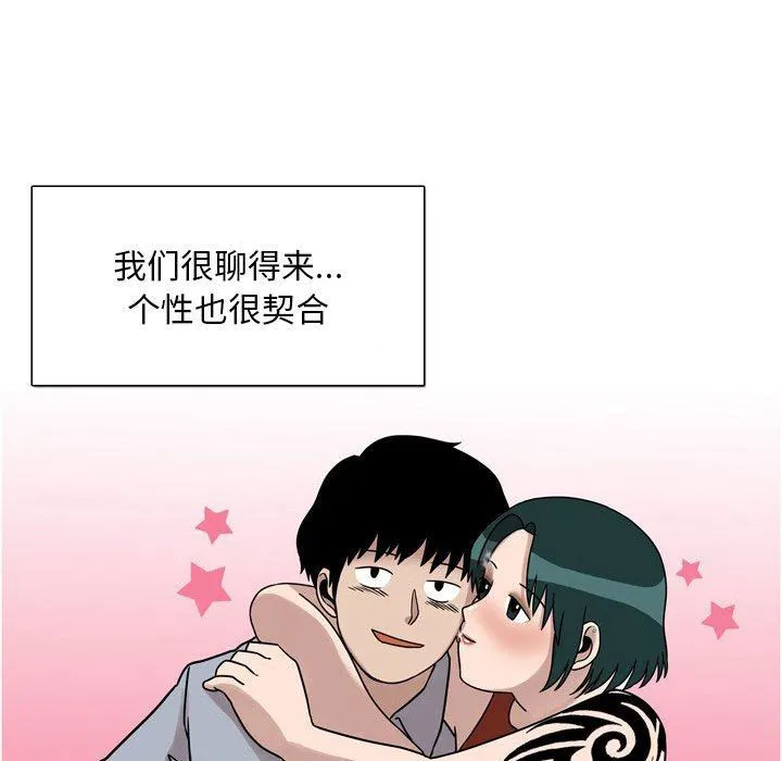 情事物语Classic - 第45话 - page 35