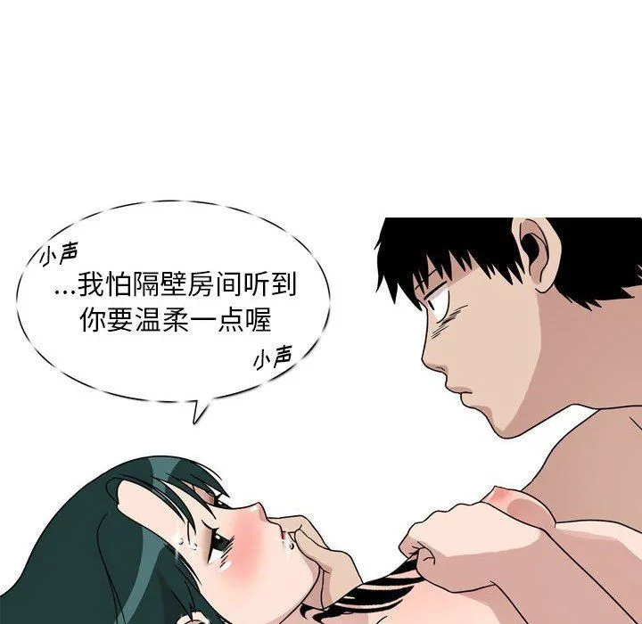 情事物语Classic - 第45话 - page 38