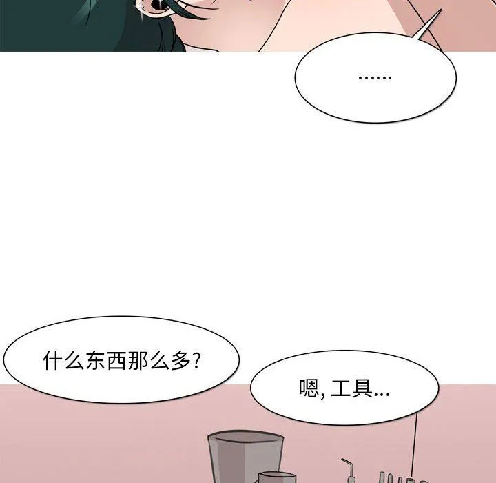 情事物语Classic - 第45话 - page 39