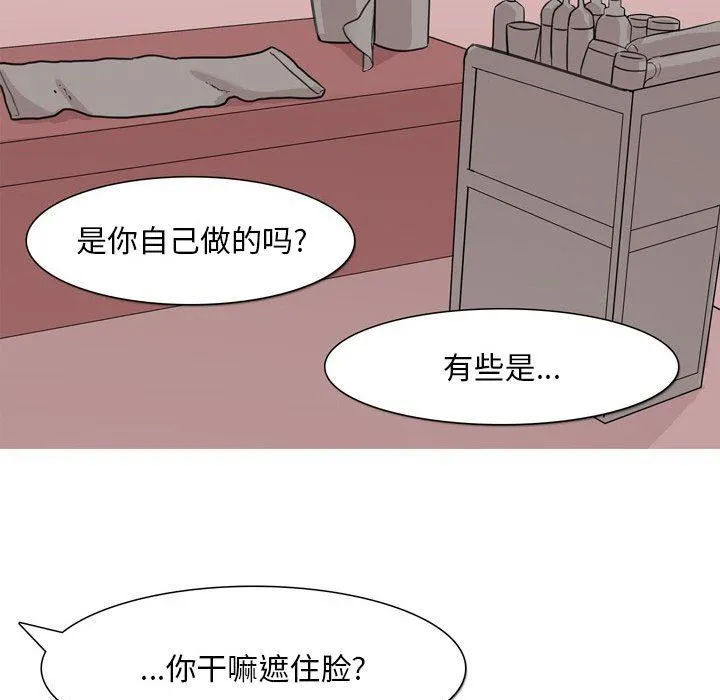 情事物语Classic - 第45话 - page 40