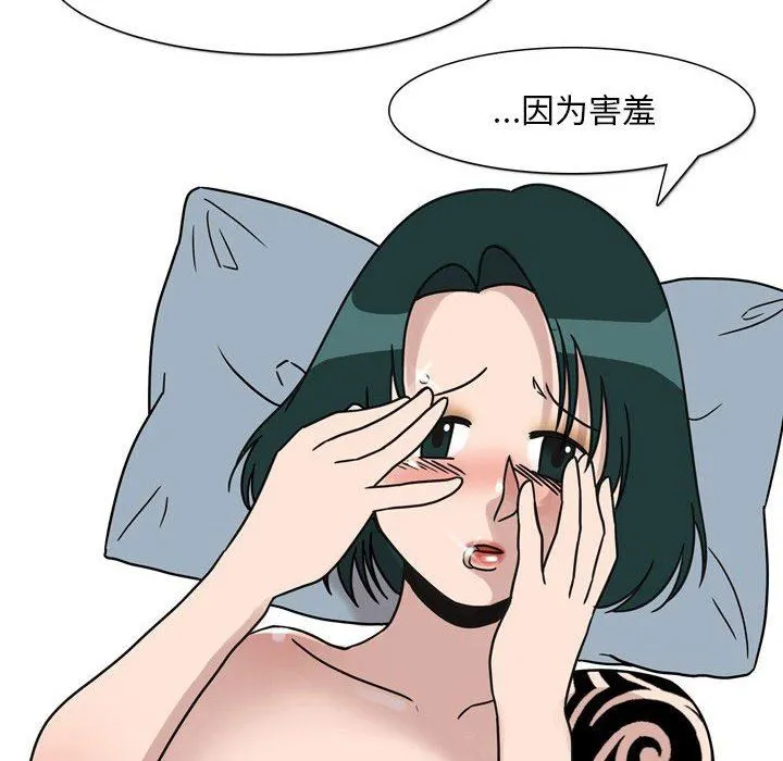 情事物语Classic - 第45话 - page 41