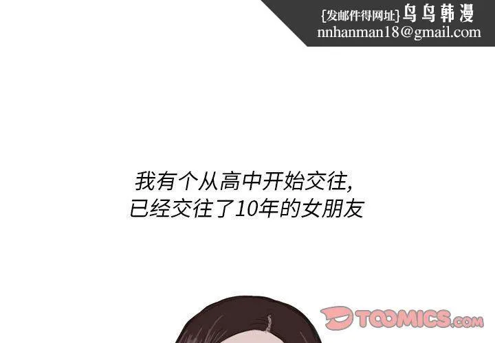 情事物语Classic - 第54话 - page 1