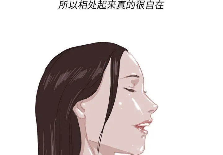 情事物语Classic - 第54话 - page 4