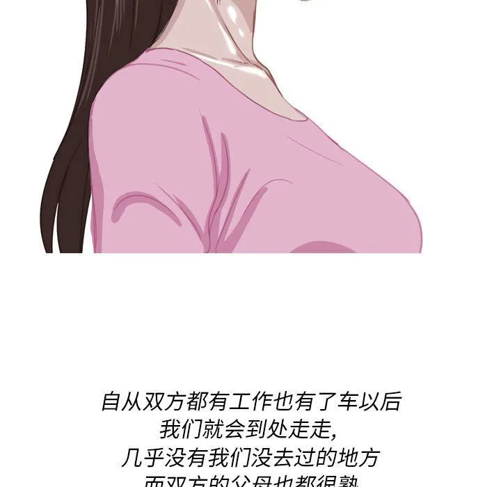 情事物语Classic - 第54话 - page 5