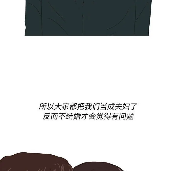 情事物语Classic - 第54话 - page 7