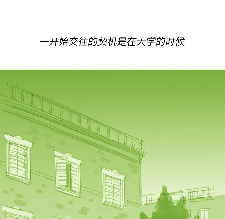 情事物语Classic - 第54话 - page 9
