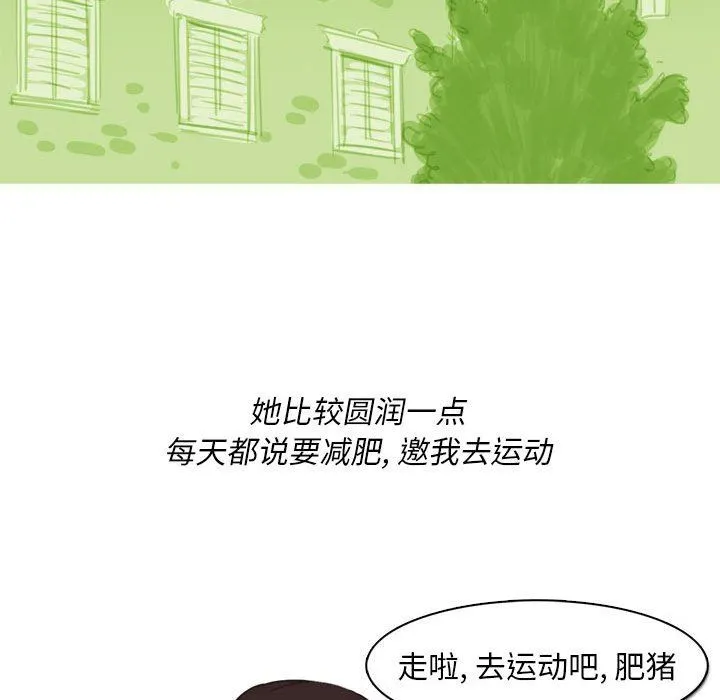 情事物语Classic - 第54话 - page 10