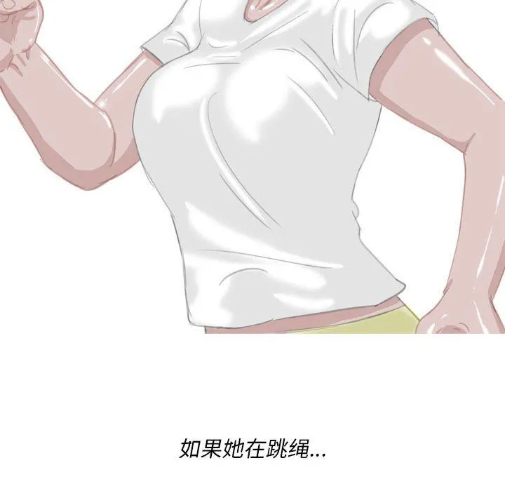 情事物语Classic - 第54话 - page 14