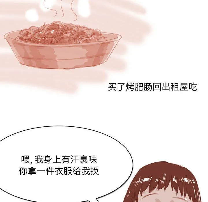 情事物语Classic - 第54话 - page 19