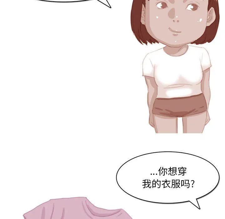 情事物语Classic - 第54话 - page 20