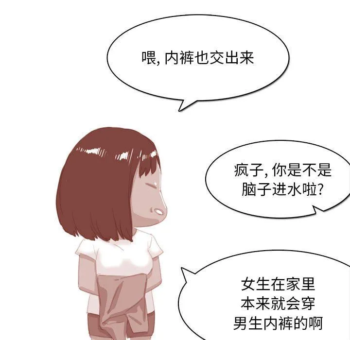 情事物语Classic - 第54话 - page 22