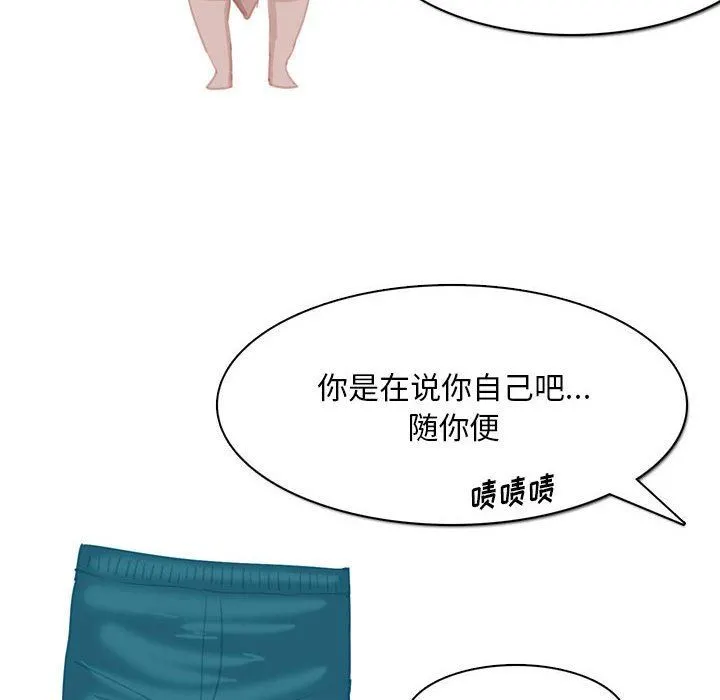 情事物语Classic - 第54话 - page 23