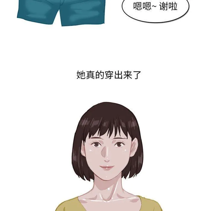 情事物语Classic - 第54话 - page 24