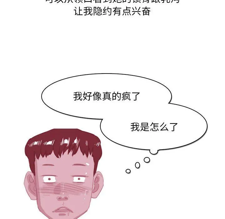 情事物语Classic - 第54话 - page 27