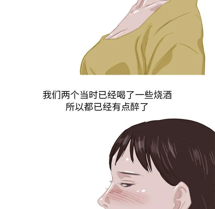 情事物语Classic - 第54话 - page 34
