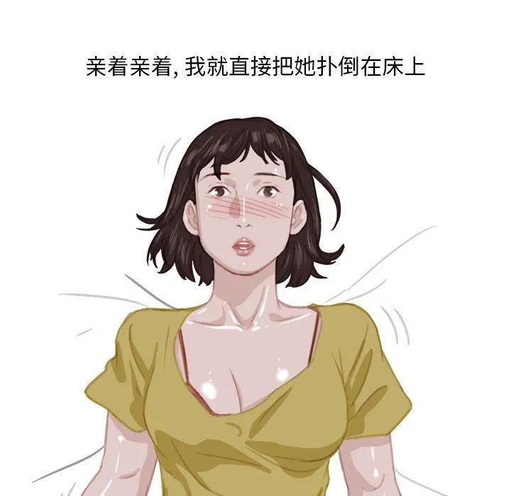 情事物语Classic - 第54话 - page 37