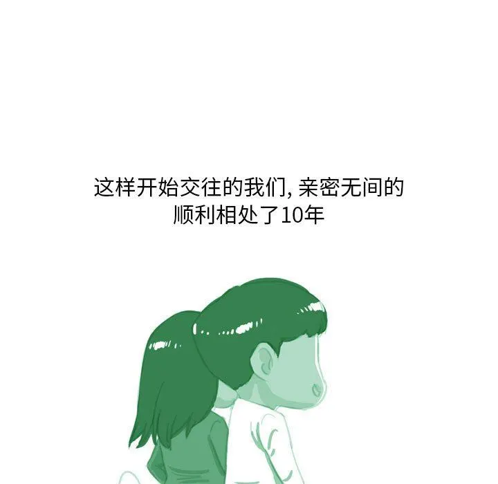 情事物语Classic - 第54话 - page 43