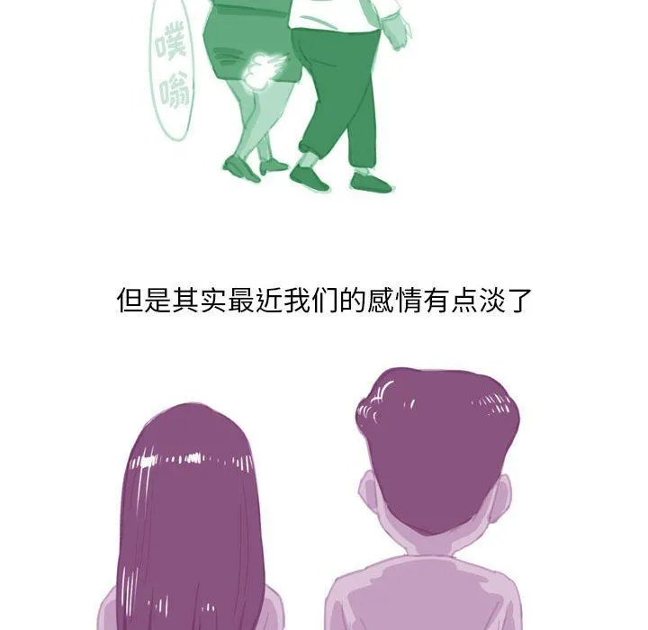 情事物语Classic - 第54话 - page 44