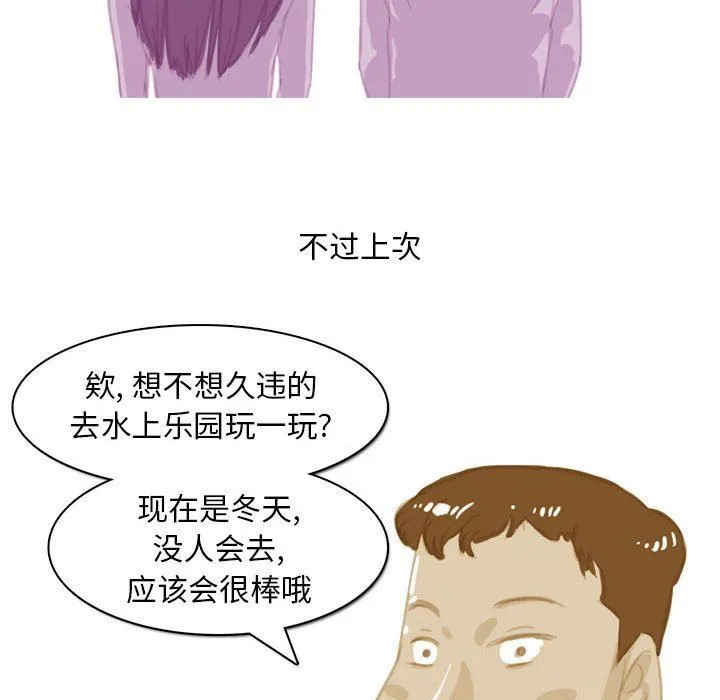 情事物语Classic - 第54话 - page 45