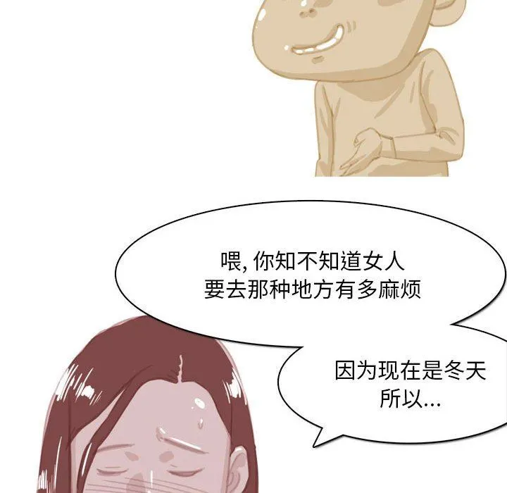 情事物语Classic - 第54话 - page 46