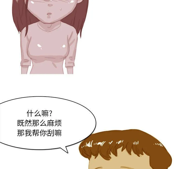 情事物语Classic - 第54话 - page 47