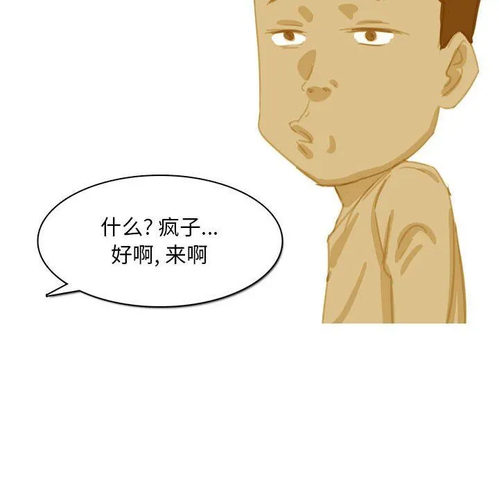 情事物语Classic - 第54话 - page 48
