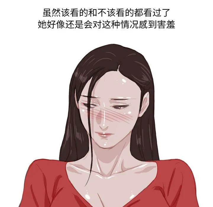 情事物语Classic - 第54话 - page 53