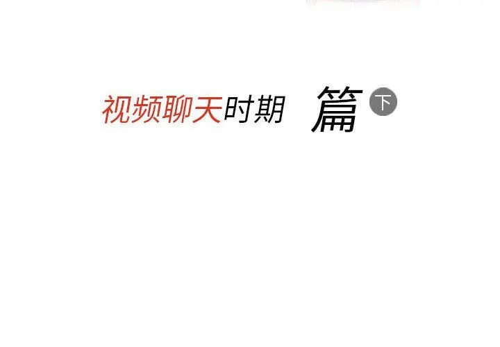 情事物语Classic - 第52话 - page 2