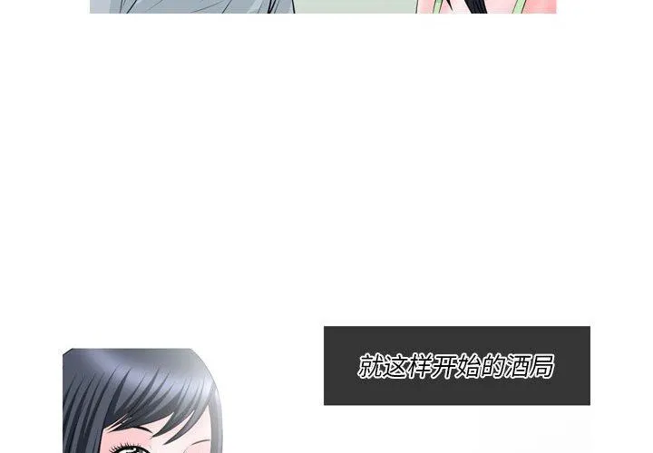 情事物语Classic - 第52话 - page 4