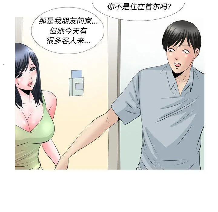 情事物语Classic - 第52话 - page 10