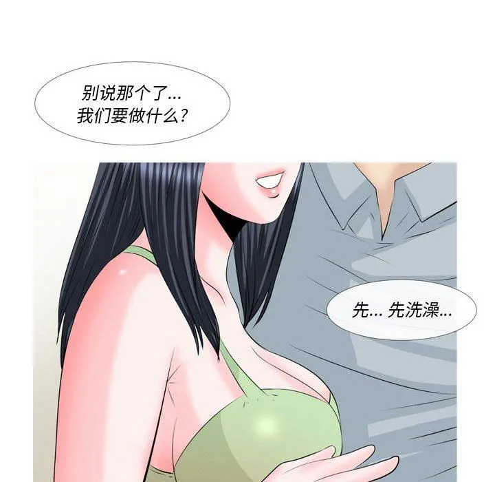 情事物语Classic - 第52话 - page 12