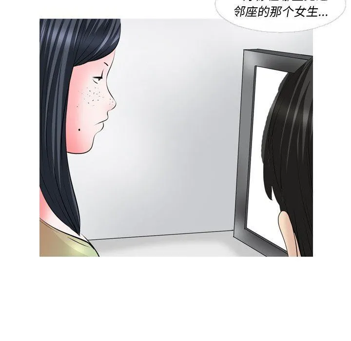 情事物语Classic - 第52话 - page 23