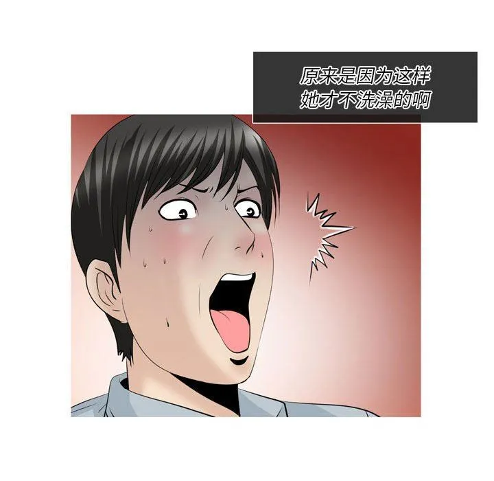 情事物语Classic - 第52话 - page 27