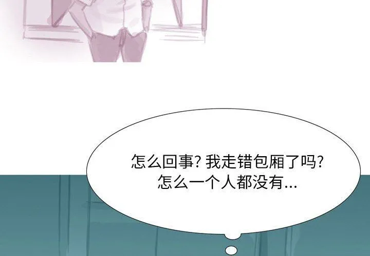 情事物语Classic - 第38话 - page 4