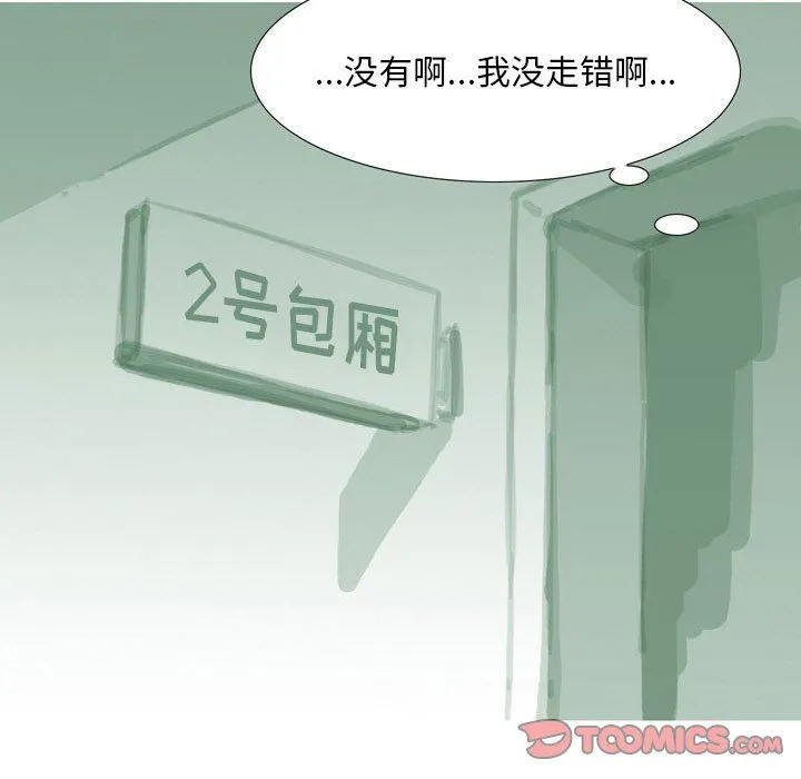 情事物语Classic - 第38话 - page 6