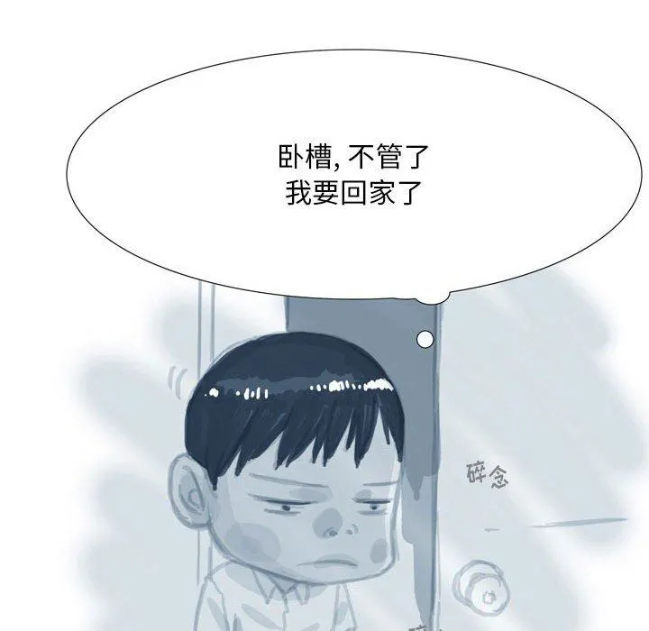 情事物语Classic - 第38话 - page 7