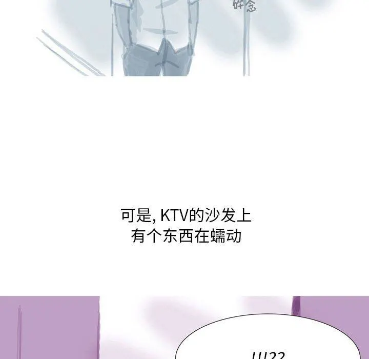 情事物语Classic - 第38话 - page 8