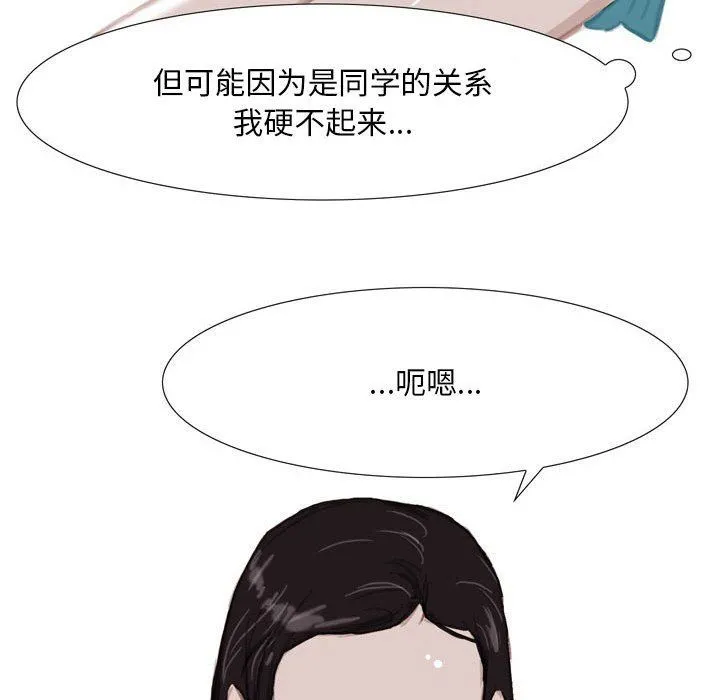情事物语Classic - 第38话 - page 14