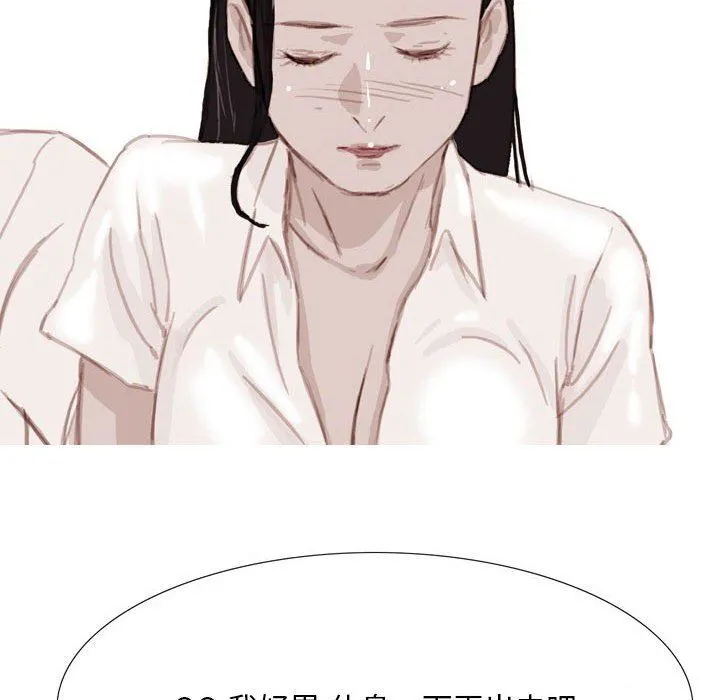 情事物语Classic - 第38话 - page 15