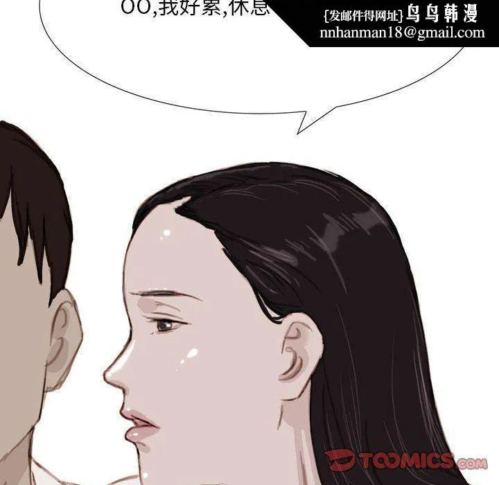 情事物语Classic - 第38话 - page 16