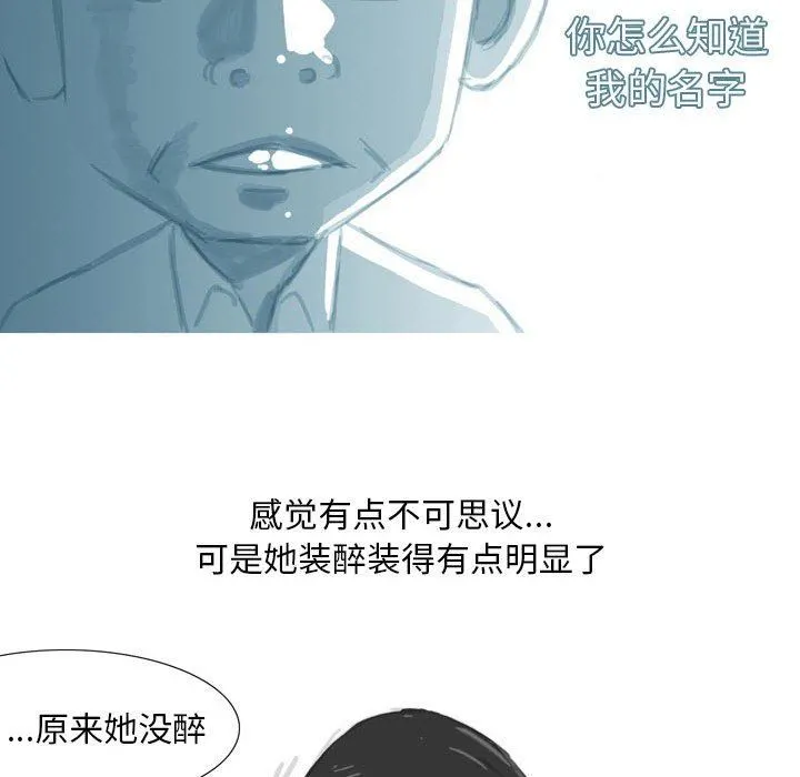 情事物语Classic - 第38话 - page 18