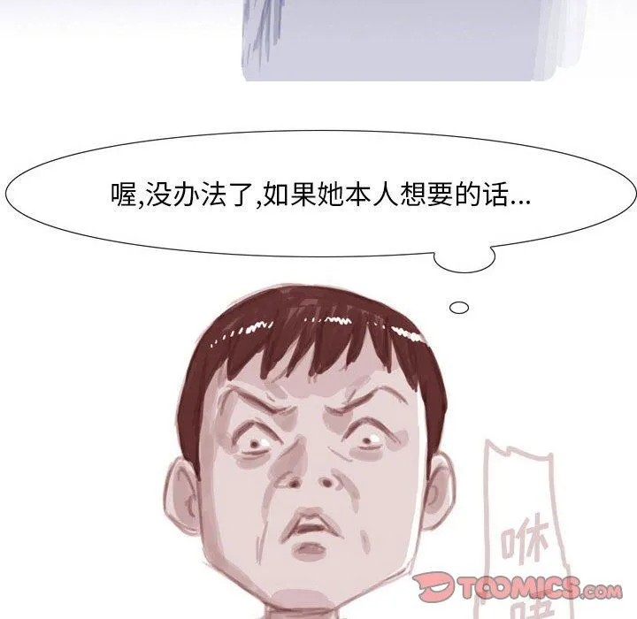 情事物语Classic - 第38话 - page 21